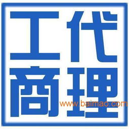 專業(yè)工商代理服務(wù) 一站式解決天津自貿(mào)區(qū)企業(yè)注冊(cè)、變更與注銷需求