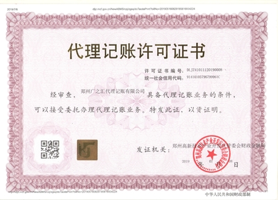 鄭州廣之匯代理記賬 專業(yè)財稅服務(wù)，助力企業(yè)穩(wěn)健發(fā)展